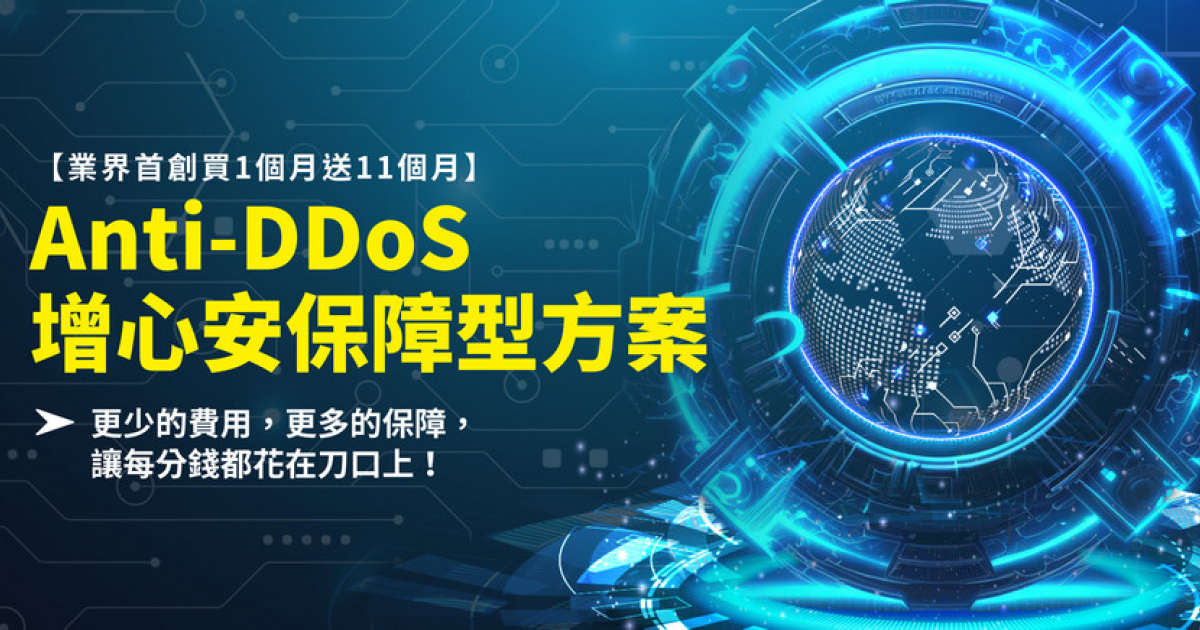 强强连手！腾云运算与宏碁易云Cloudgoda商城合作，打造新商机