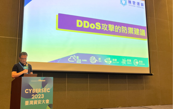 DDoS攻擊防禦建議