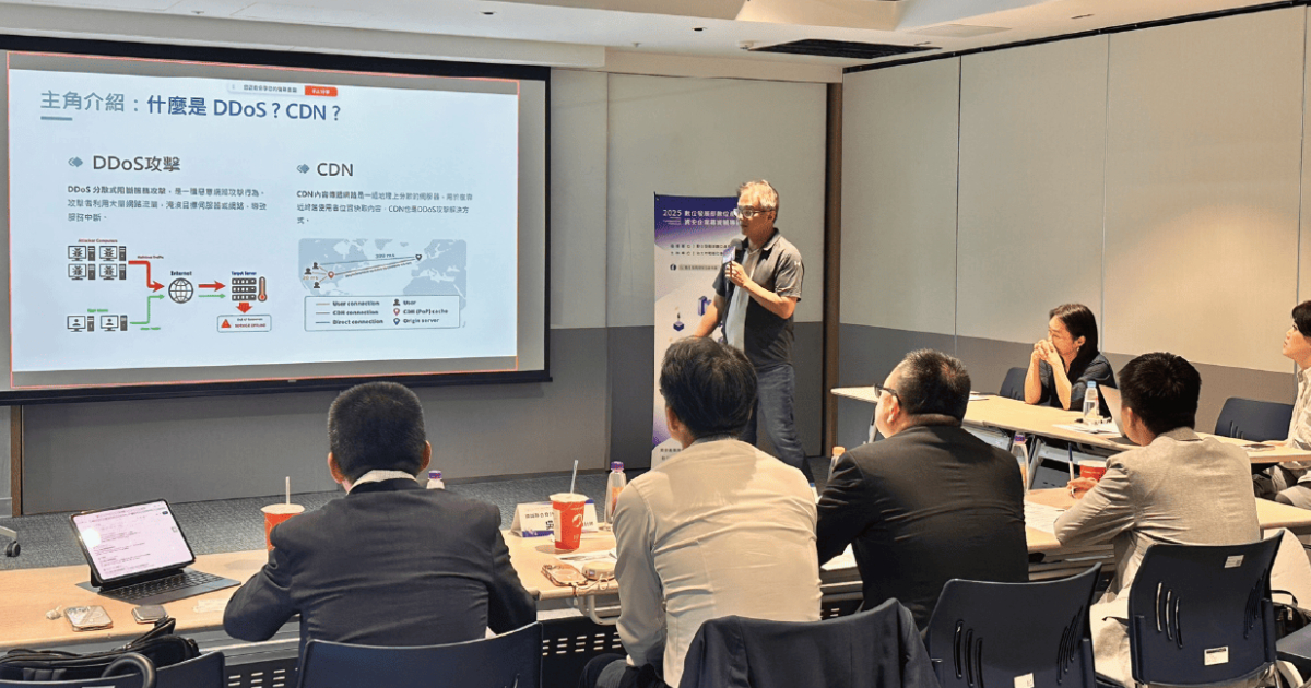 騰雲運算Skycloud參與 數位發展部數位產業署ISFP資安企業募資輔導計畫所辦理的商機及資金媒合會