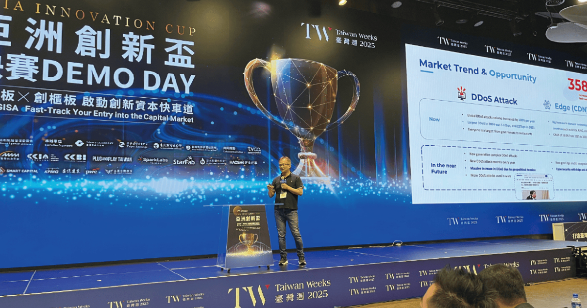 騰雲運算Skycloud 參與金管會主辦 2025亞洲創新盃並進入決賽